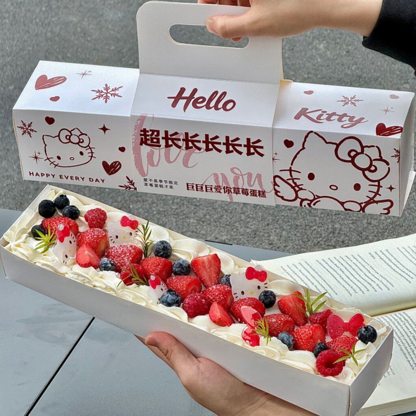 网红超长长草莓蛋糕盒长条粉色蛋糕盒巨巨爱你可爱猫咪甜品盒子