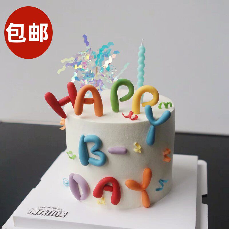 韩系ins卡通彩色happybirthday字母蛋糕装饰插件曲线蜡烛生日摆件