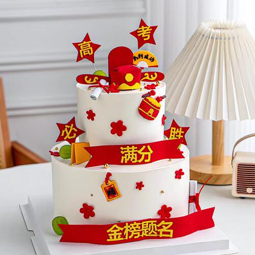 网红毕业季蛋糕装饰插件满分高考必胜金榜题名状元帽书本烘焙装扮