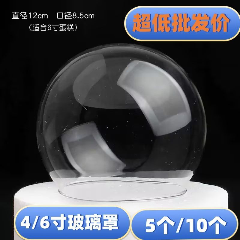 网红透明玻璃罩蛋糕装饰串灯水晶球仿真花朵插件生日摆件