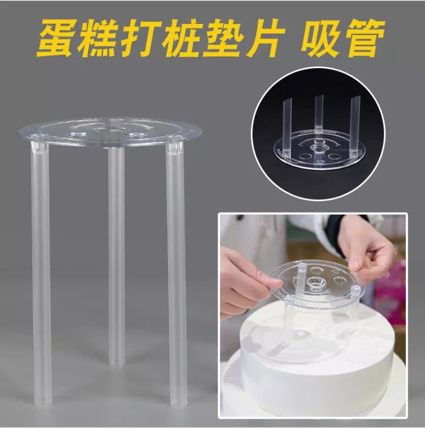 打桩神器支架高层蛋糕垫片