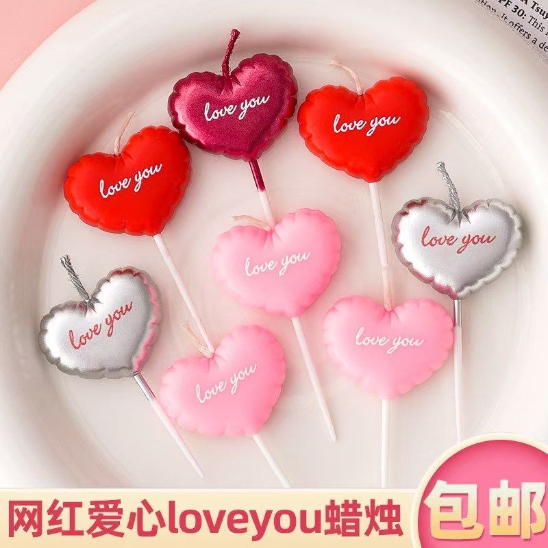 七夕情人节蛋糕装饰爱心loveyou蜡烛插件情侣告白甜品烘焙装扮