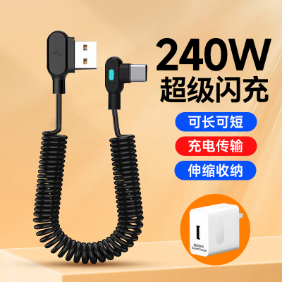 艾胜者双弯头Type-C数据线发光240W超级闪充6A车载弹簧伸缩充电器线适用苹果16/17华为小米iPad平板手机快充