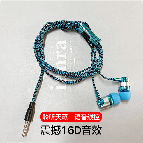 入耳式有线耳机编织布线耳塞高音质适用苹果VIVO华为小米OPPO手机