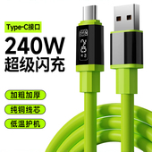 艾胜者3米硅胶Type 100 200 C手机数据线240W超级闪充10A车载加粗适用华为小米苹果iPhone17荣耀400 300