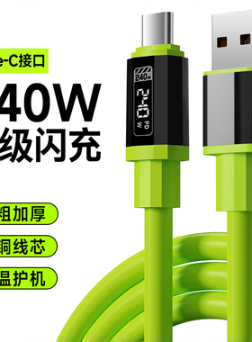 艾胜者3米硅胶Type-C手机数据线240W超级闪充10A车载加粗适用华为小米苹果iPhone17荣耀400/300/200/100