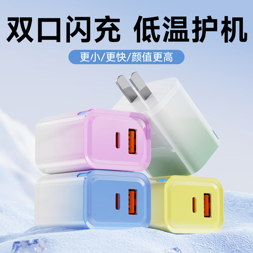 双口氮化镓充电器头适用苹果iPhone15/16/17promax华为vivop小米安卓平板手机pd/usb快充数据线插头通用闪充