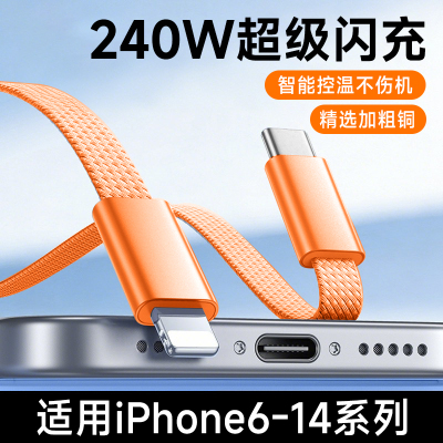艾胜者数据线适用iPhone14/13promax苹果12mini充电线PD240W闪充手机11x/xr/8/7plus车载pad通用加长2米编织