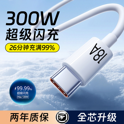 艾胜者3米加长Type-C数据线18A快充300W超级闪充适用华为畅享70s/60/50OPPO小米VIVO荣耀畅玩手机充电线通用