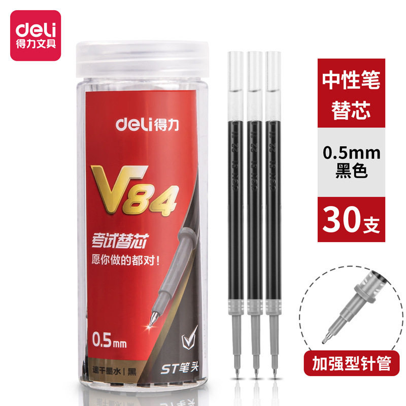得力按动笔芯0.5mm 头拔帽ST头30支60支速干桶装中性笔替芯水笔黑