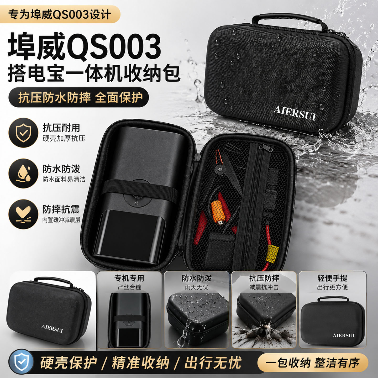 车载充气泵埠威QS003专用收纳盒图片