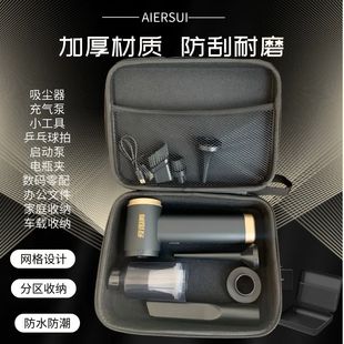 艾随便携式耐用硬壳收纳包吸尘器高级通用型收纳包工具箱高档防摔