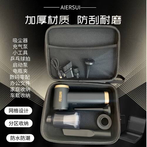 艾随便携式耐用硬壳收纳包