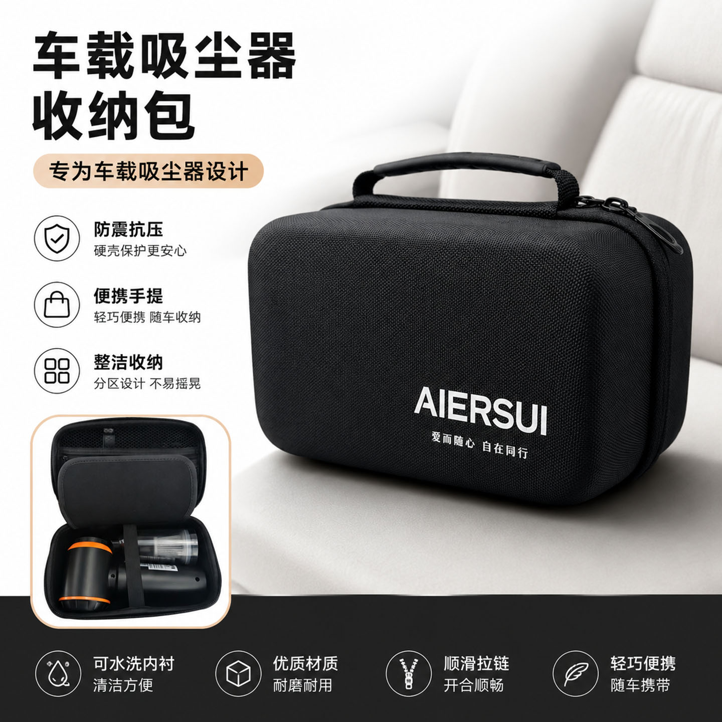 车载吸尘器防水抗压硬壳收纳包