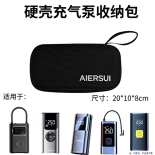 适用于小咪充气泵保护盒车载充气泵2Pro收纳包小米充气宝保护套
