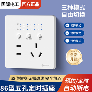 时控开关暗装 86型五孔插座10A智能定时间控制器预约延时自动断电