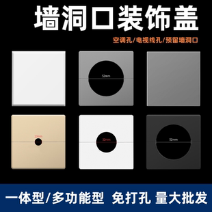 空调孔装饰盖墙洞网线预留管口遮挡方形电视墙穿线孔盖板窟窿堵盖