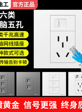 86型墙壁灰色千兆网络6六类屏蔽电脑网线插口+5五孔电源插座面板