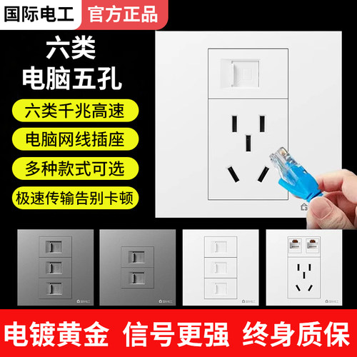 86型墙壁灰色千兆网络6六类插座