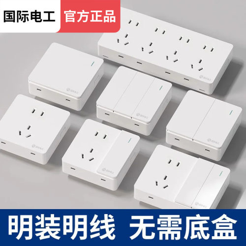 明装超薄一开五孔开关插座面板