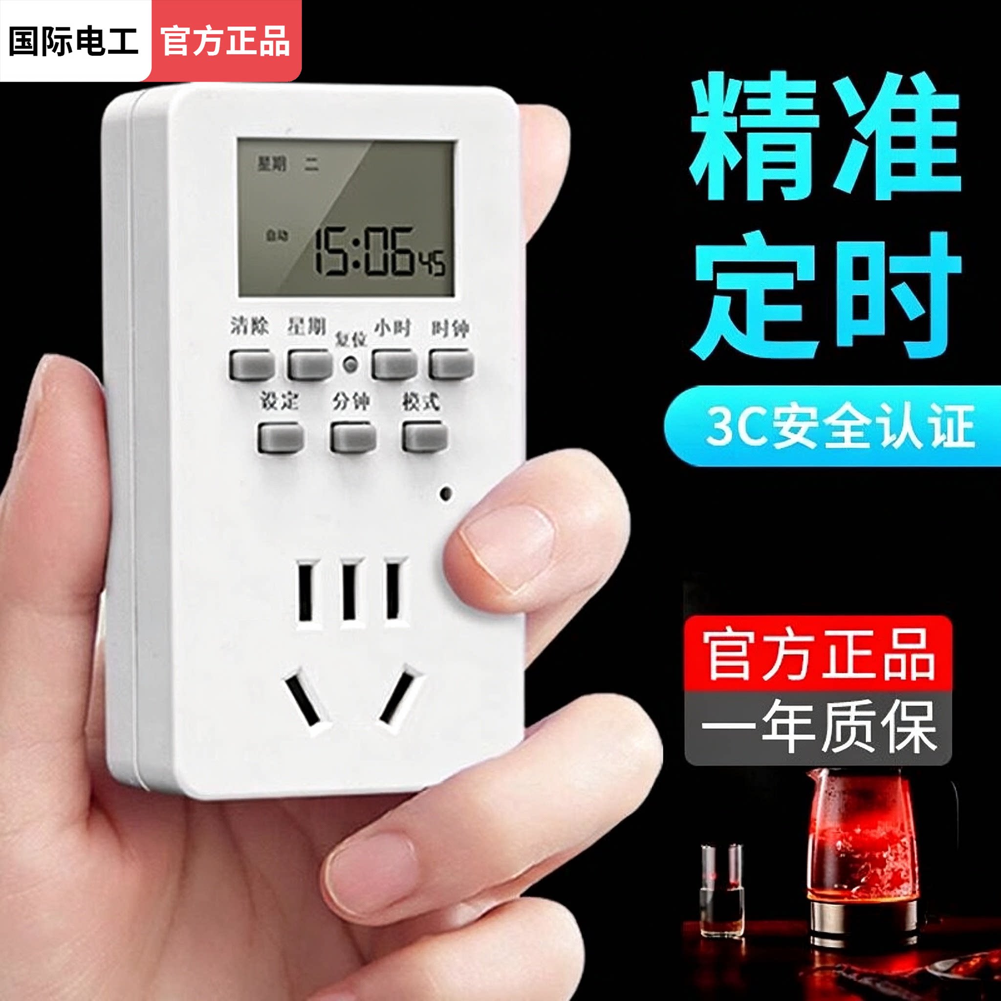 定时插座开关智能防过充循环开关电瓶电动车充电倒计时自动断电器