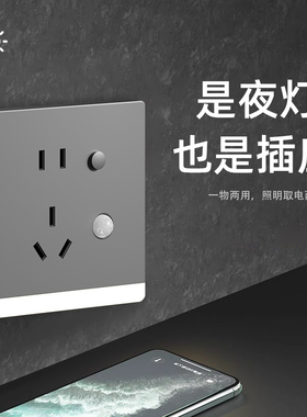 LED人体感应夜灯五孔插座小夜灯86型暗装床头过道走廊楼梯地脚灯