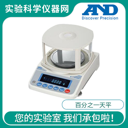 日本A&D艾安得AND FZ-120i/200i/300i/00i内校百分之一天平0.001g