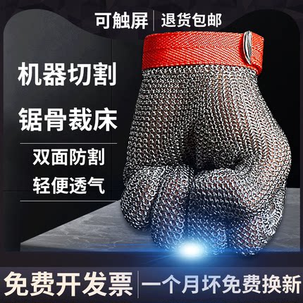 钢丝防割手套裁剪厨房杀鱼不锈环切菜神器护手劳保耐磨锯剁骨机刺