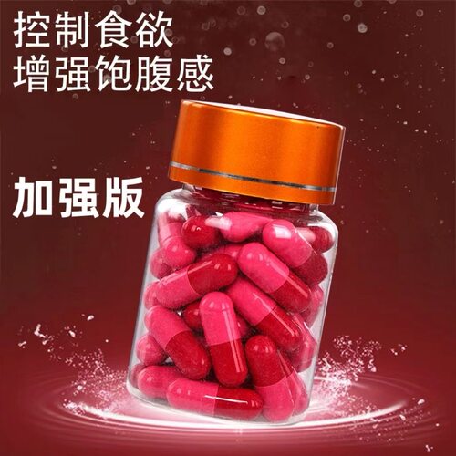 控制抑制减少食欲剂饱腹感顽固超强加强版懒人不饿管嘴天使金胶囊