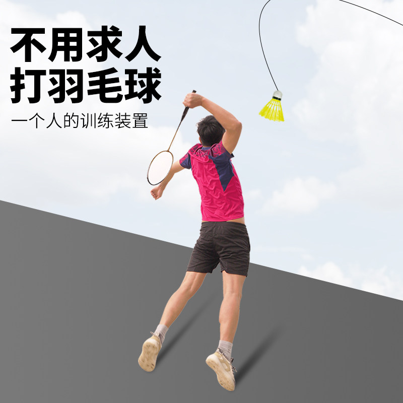 羽毛球训练器家用悬挂羽毛球亲子运动儿童训练羽毛球拍套装