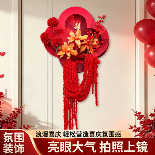 结婚布置男方婚礼kt板迎宾牌背景喜字贴房门女方卧室墙上装饰套装