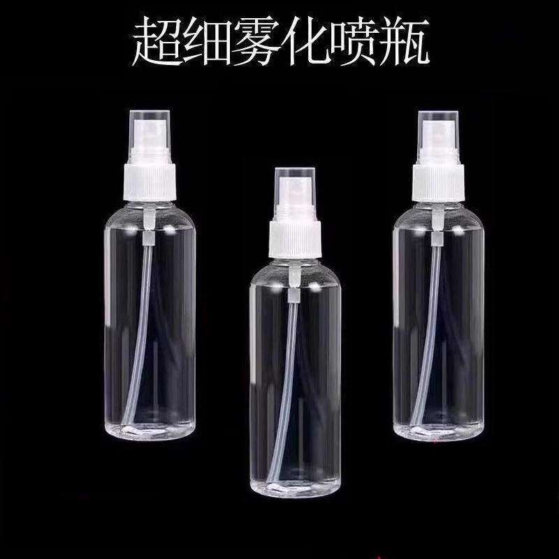 酒精迷你喷瓶分装瓶细雾小喷瓶
