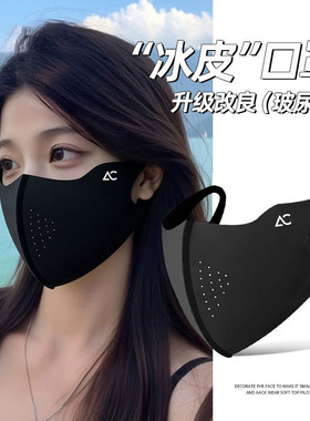 防晒面罩女款高颜值防紫外线立体修饰脸基尼防护冰丝透气防护面罩
