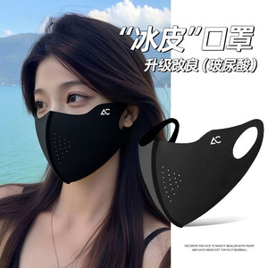 防晒面罩女款高颜值防紫外线立体修饰脸基尼防护冰丝透气防护面罩