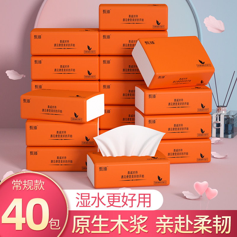 40包家用囤货抽纸整箱面巾纸抽取式卫生纸厂家直销便捷款纸抽