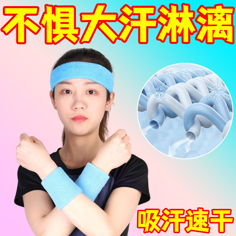 潮流止汗头带防汗运动瑜伽吸汗带户外跑步额头头部柔软带弹吸汗贴
