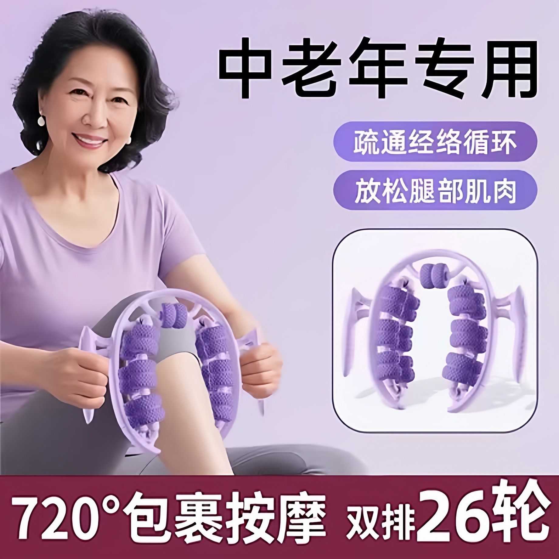 老年人腿部肌肉放松小腿经络疏通神器滚轴按摩器滚轮九轮环形夹腿,个人护理/保健/按摩器材,臀部/腿部按摩器,淘宝优惠券,粉丝福利购,淘宝优惠卷