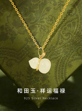 福禄双全纯银925和田玉项链女国潮新中式碧玉锁骨链ins风葫芦吊坠
