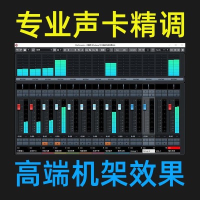 5.1  7.1  艾肯 客所思  迷笛 效果机架调试