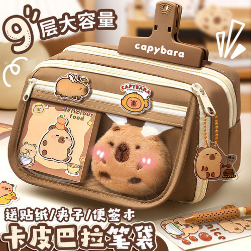 Capibala Capybara Pencil Case Large Capacity Pain Pack Coffe