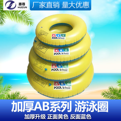 Thickened Pvc Children's Swimming Ring Lifebuoy Inflatable S
