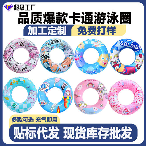 Children's Swimming Ring Anti-rollover Floating Ring Lifebuo