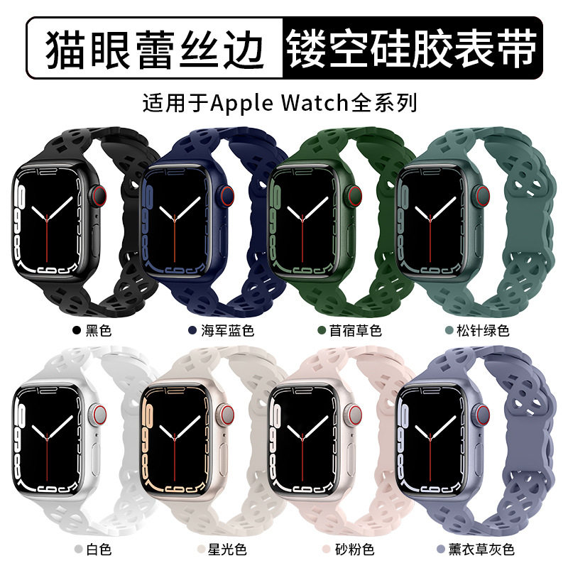 Silicone Strap for Apple Watch B