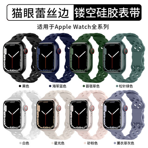 Silicone Strap for Apple Watch Band 44mm 40mm 42mm 38mm Carv