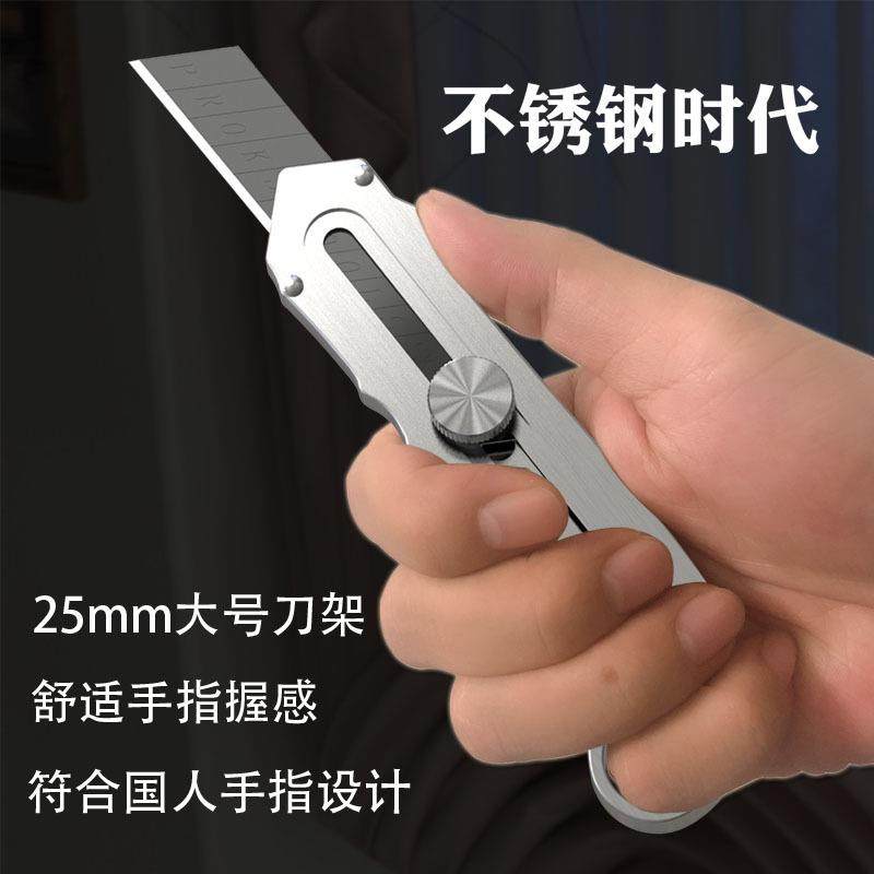 25mm大号不锈钢重型美工刀耐用工业级全钢刀架加厚刀片_虎窝淘
