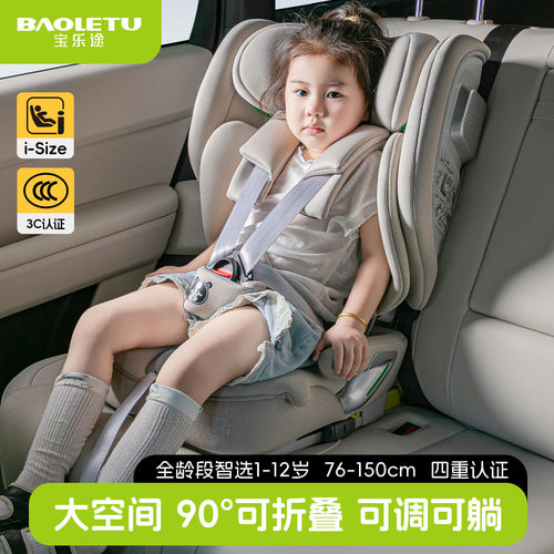 便捷式可折叠安全座椅1-12岁