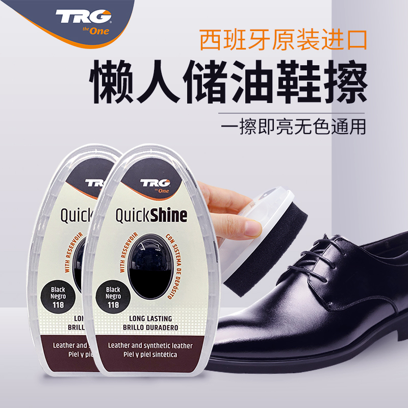 3TRG黑色鞋油擦鞋神器真皮保养油高级皮鞋擦品牌便携增亮油刷一体