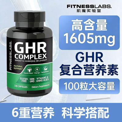 进口FitnessLabs复合氨基酸赖氨酸胶囊钙VC青少年日常营养