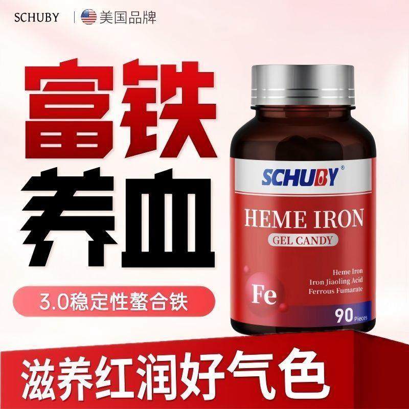 美国YANNAN品牌补血胶囊成人补铁补气血脸黄缺铁头晕90粒