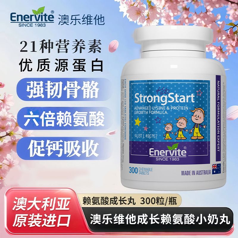 成长赖氨酸牛初乳维D维K助力成长儿童青少年小奶丸300粒